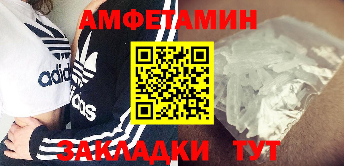 Амфетамин 98% Альметьевск