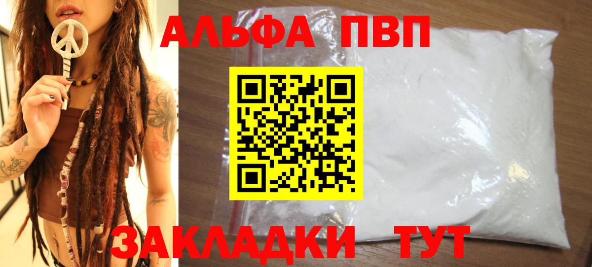 А ПВП Crystall  A PVP СК  Вход с VPN  Альметьевск  APVP СК 