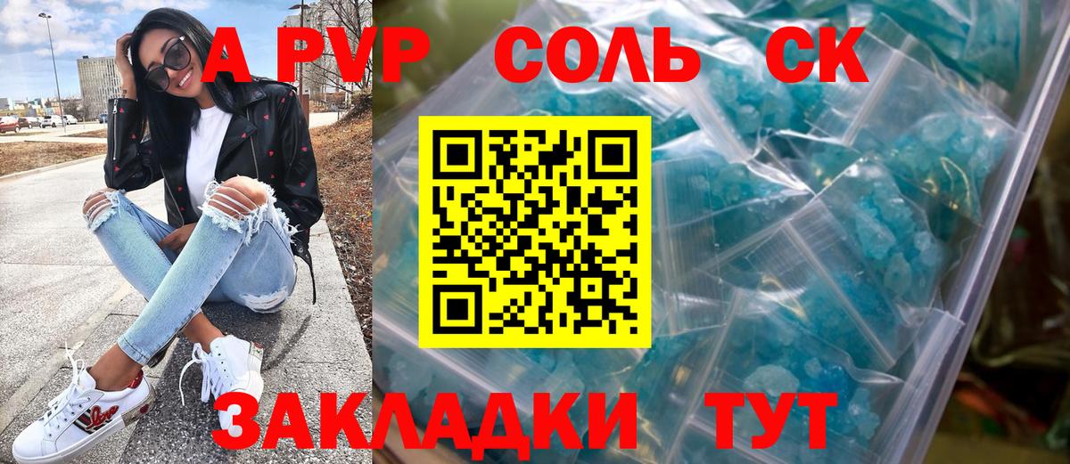 Alpha PVP мука Альметьевск