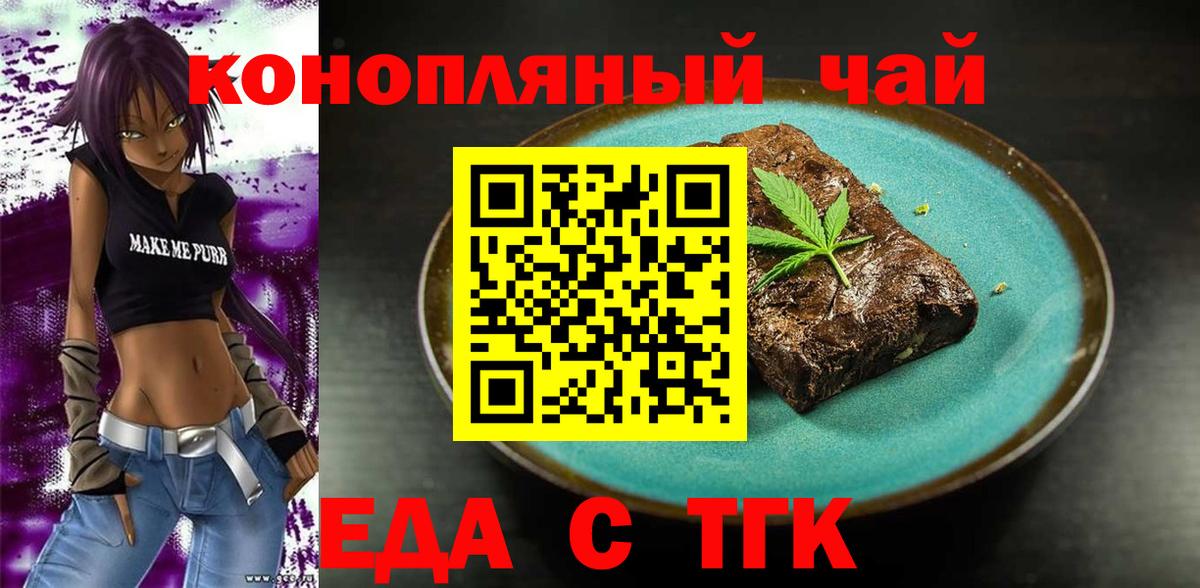 Печенье с ТГК конопля Альметьевск