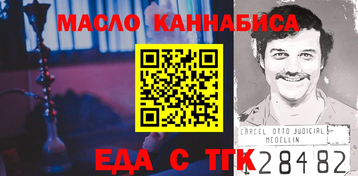 Еда ТГК марихуана  Вход с VPN  Альметьевск 