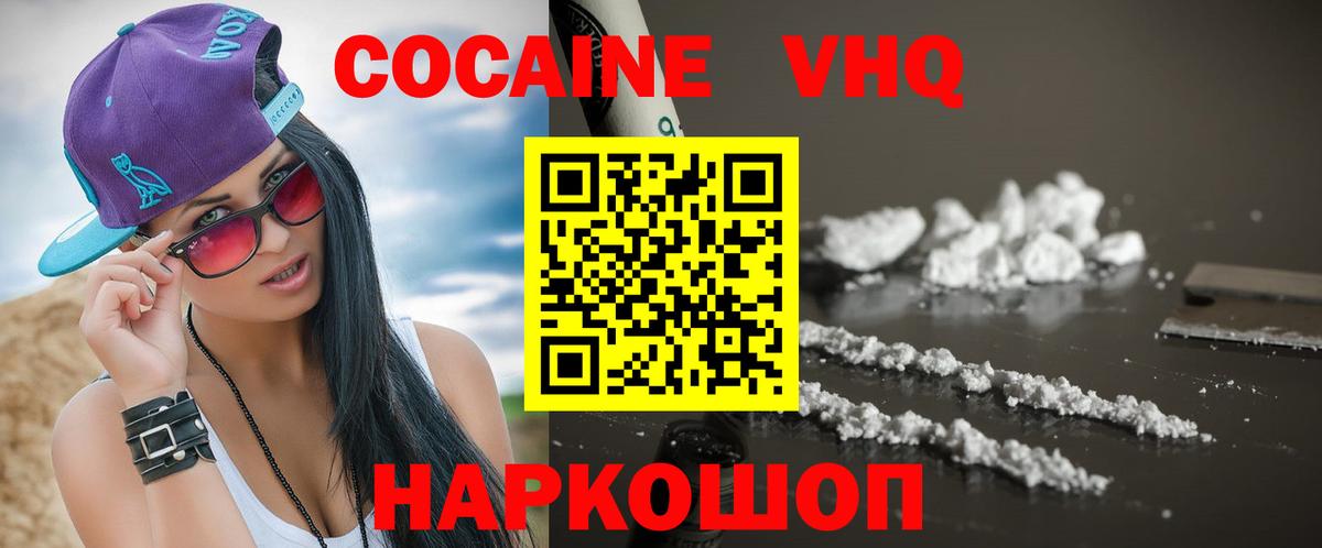 Cocaine Перу Альметьевск