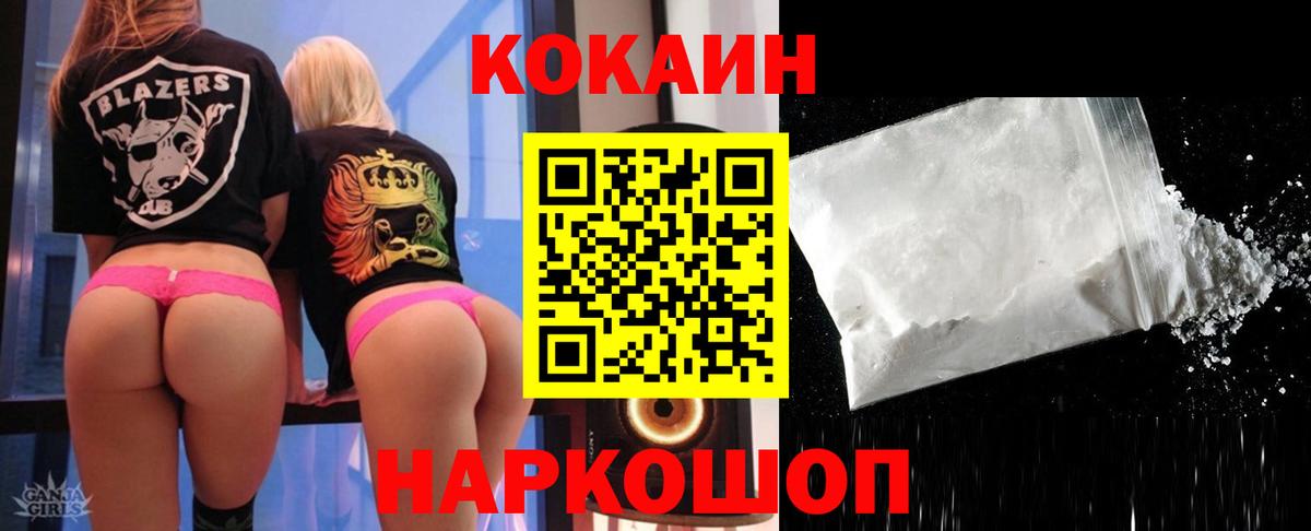 COCAIN FishScale  КОКАИН Columbia  Альметьевск  цена наркотик  Вход с VPN 