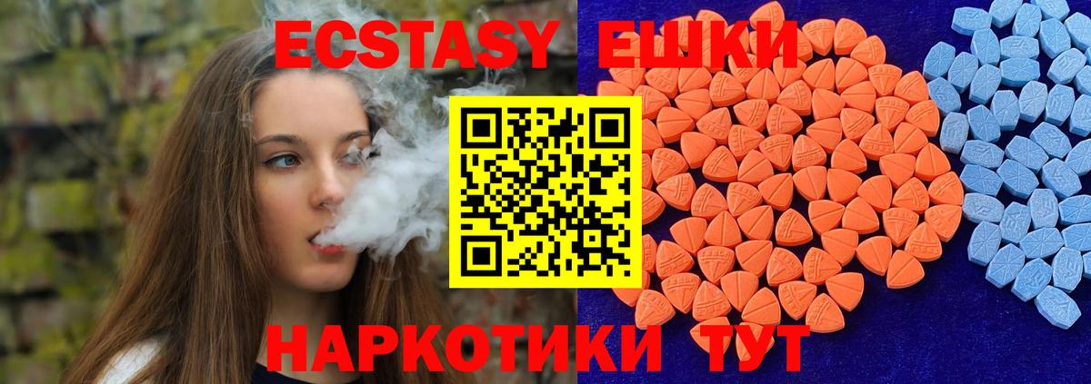 Экстази TESLA Альметьевск