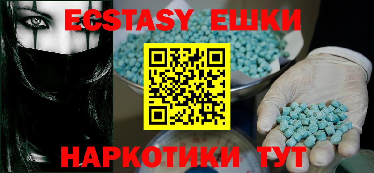 купить наркоту  Экстази диски  Вход с VPN  мориарти Telegram  Альметьевск  Экстази  Ecstasy VHQ 