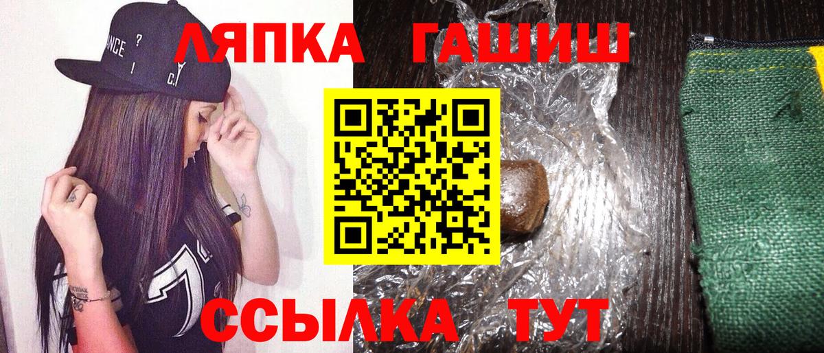 ГАШ гашик  Вход с VPN  Альметьевск 