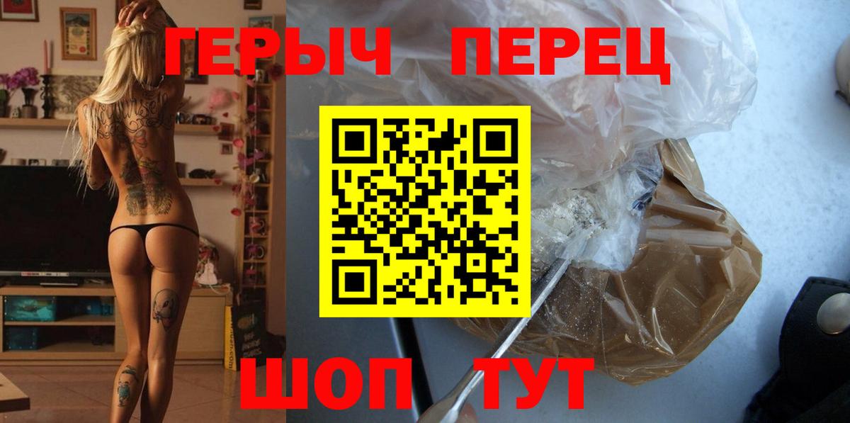 Альметьевск  Героин гречка  Героин  Вход с VPN 