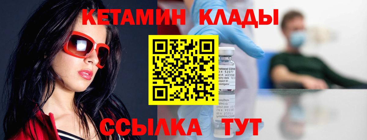 Кетамин VHQ  Вход с VPN  Альметьевск 