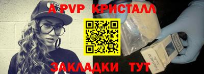 ALPHA-PVP Новокубанск