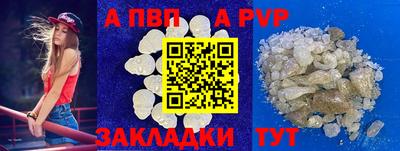 ALPHA-PVP Новокубанск