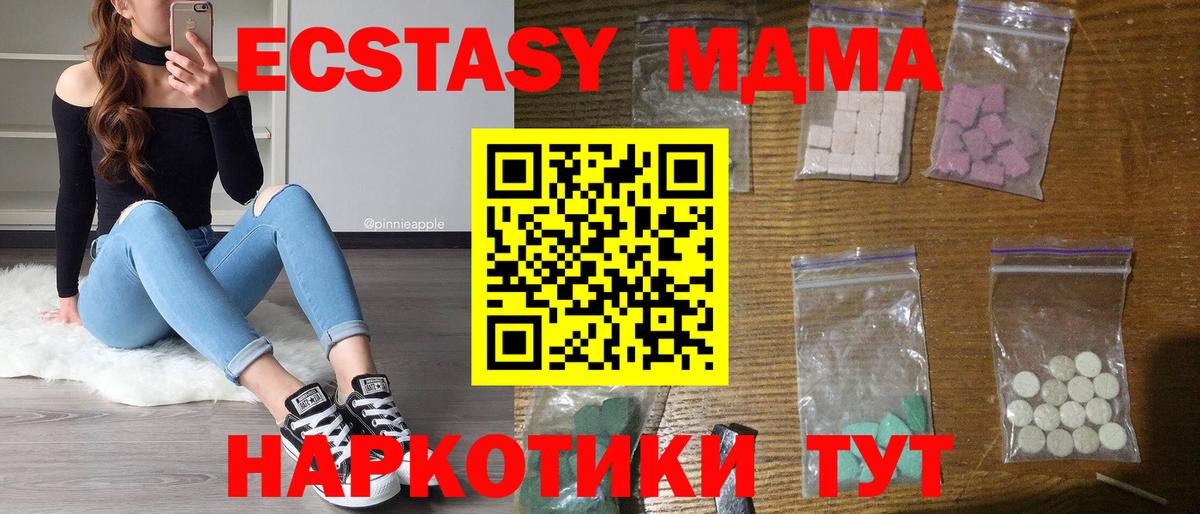 МДМА  МДМА Molly  Вход с VPN  Альметьевск 