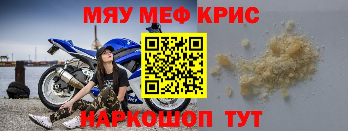 Меф Альметьевск