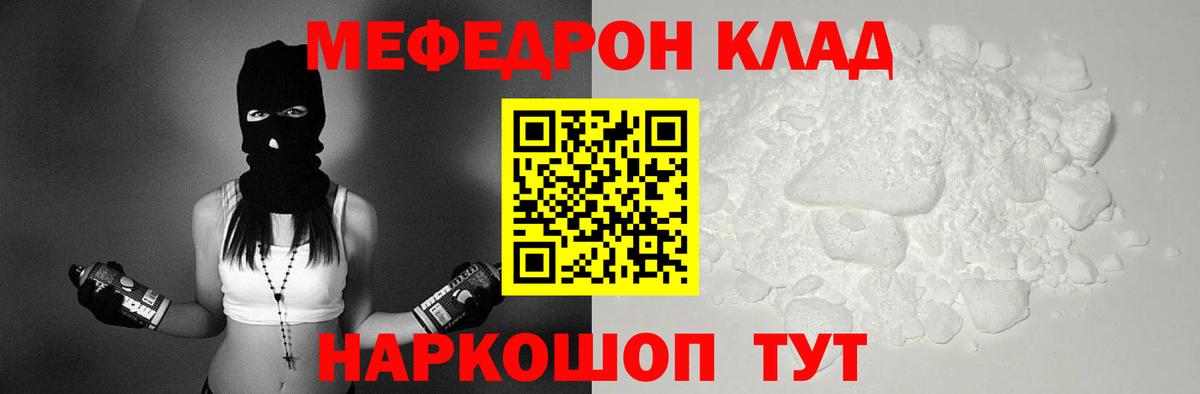 Меф mephedrone  Меф  Альметьевск  МЯУ-МЯУ  Вход с VPN  МЯУ-МЯУ мяу мяу 
