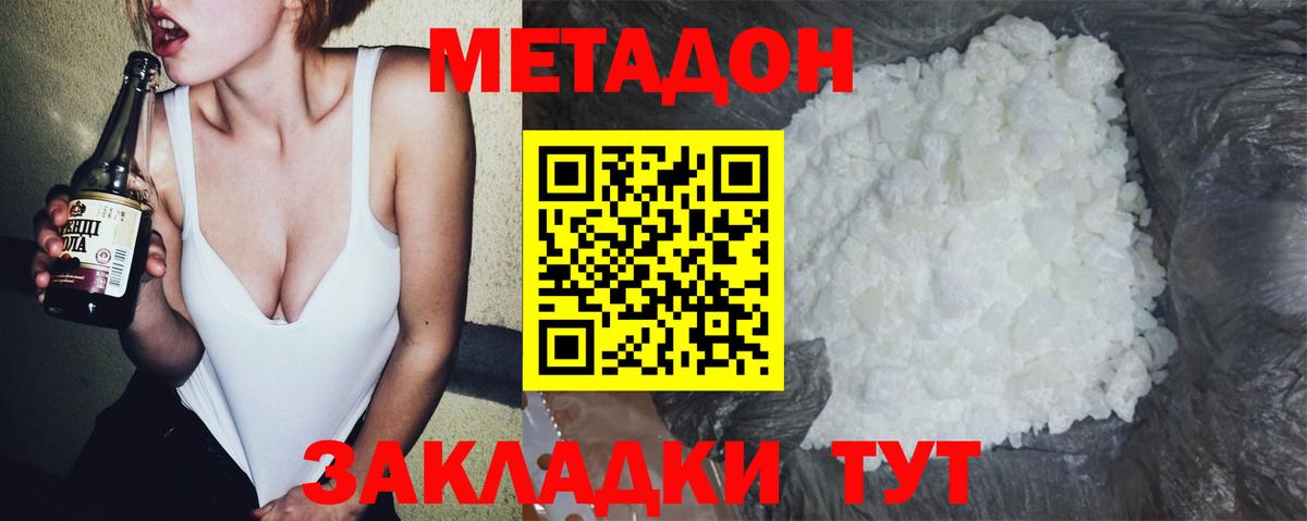 Альметьевск  Метадон VHQ  Вход с VPN  Метадон methadone 
