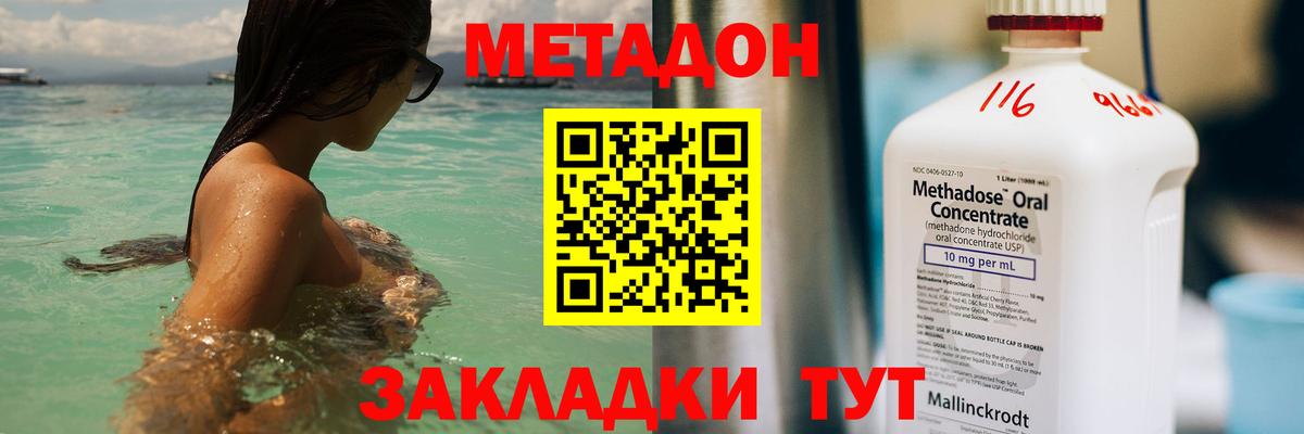 Метадон белоснежный Альметьевск