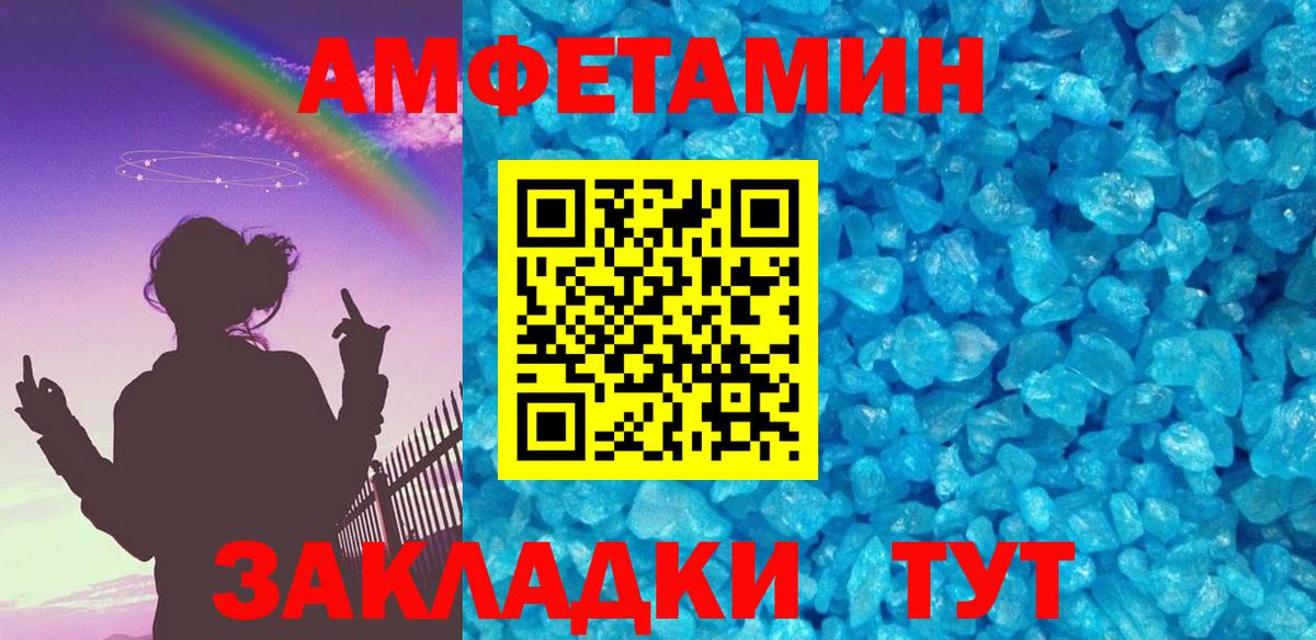 Альметьевск  МЕТАМФЕТАМИН винт  Вход с VPN 