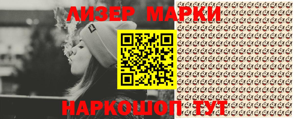 Альметьевск  Марки N-bome 1500мкг  Вход с VPN  Марки N-bome 1500мкг 
