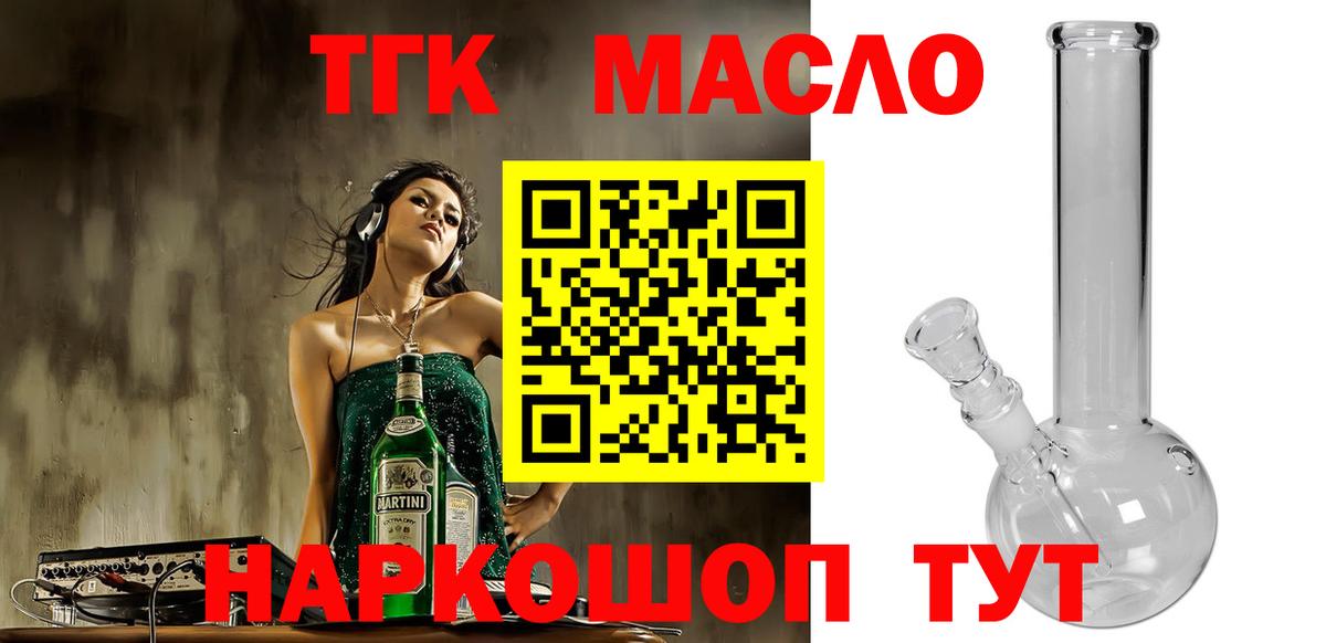 Альметьевск  Дистиллят ТГК вейп  Вход с VPN 
