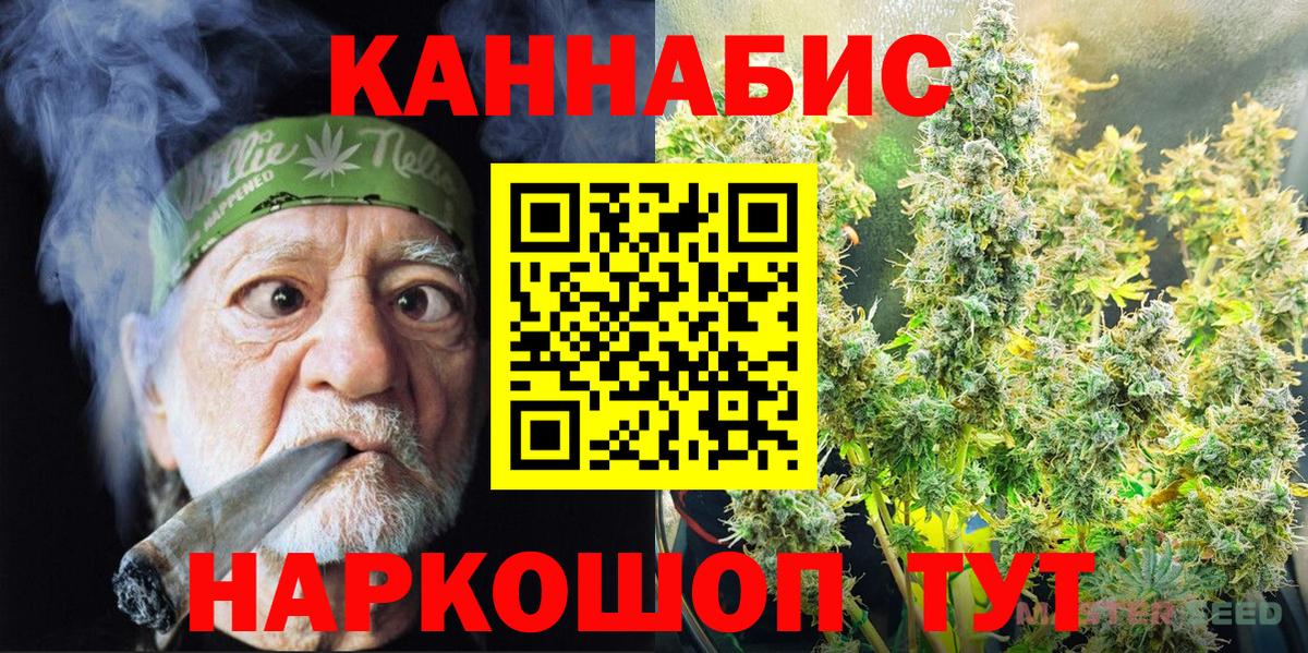 Каннабис марихуана  Шишки марихуана Ganja  Вход с VPN  Альметьевск  Бошки марихуана сатива 